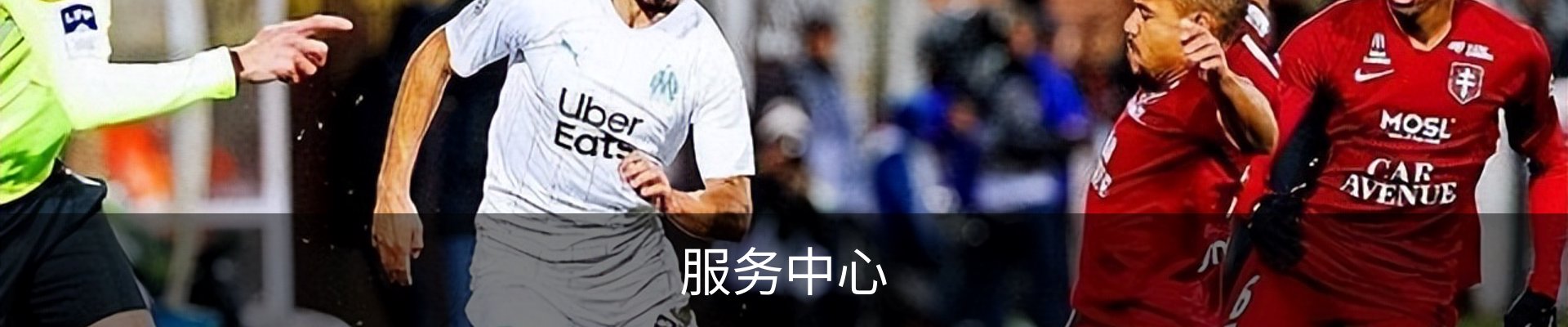 服务中心
